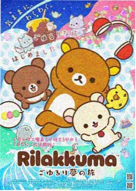 铁塔上的少女 动漫封面海报